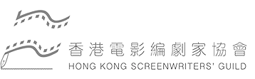 Hong Kong Screenwriters' Guild